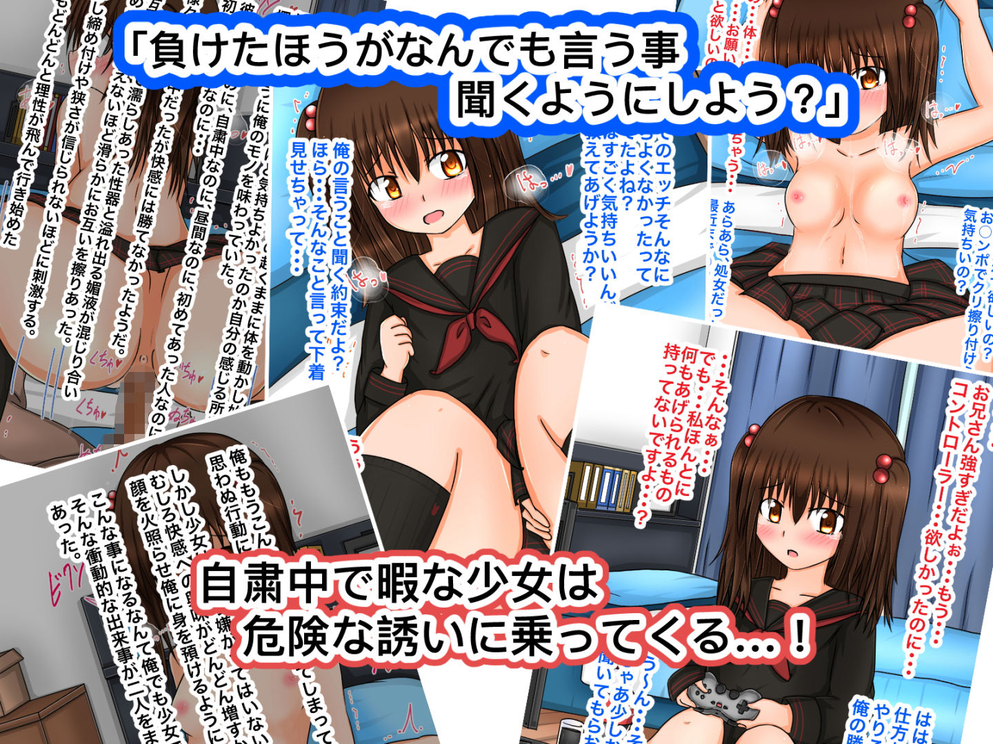 サンプル画像2:ゲーマー少女(ナナツDrops) [d_178223]