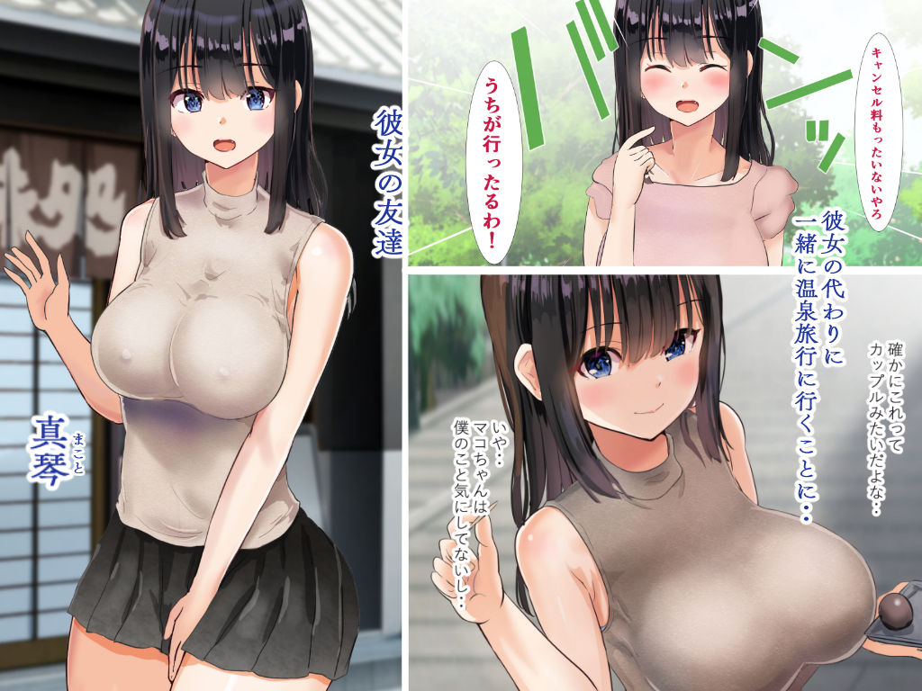 サンプル画像1:関西訛りの彼女の友達と2人きりの内緒な温泉旅行(にぼ煮干) [d_178243]
