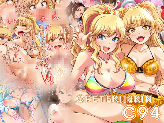 サンプル画像4:俺的十八禁C98＆C92-97(俺的十八禁) [d_178288]