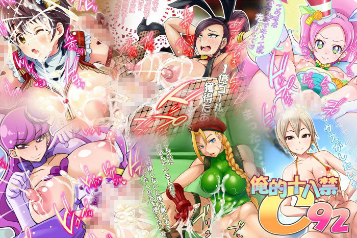 サンプル画像6:俺的十八禁C98＆C92-97(俺的十八禁) [d_178288]