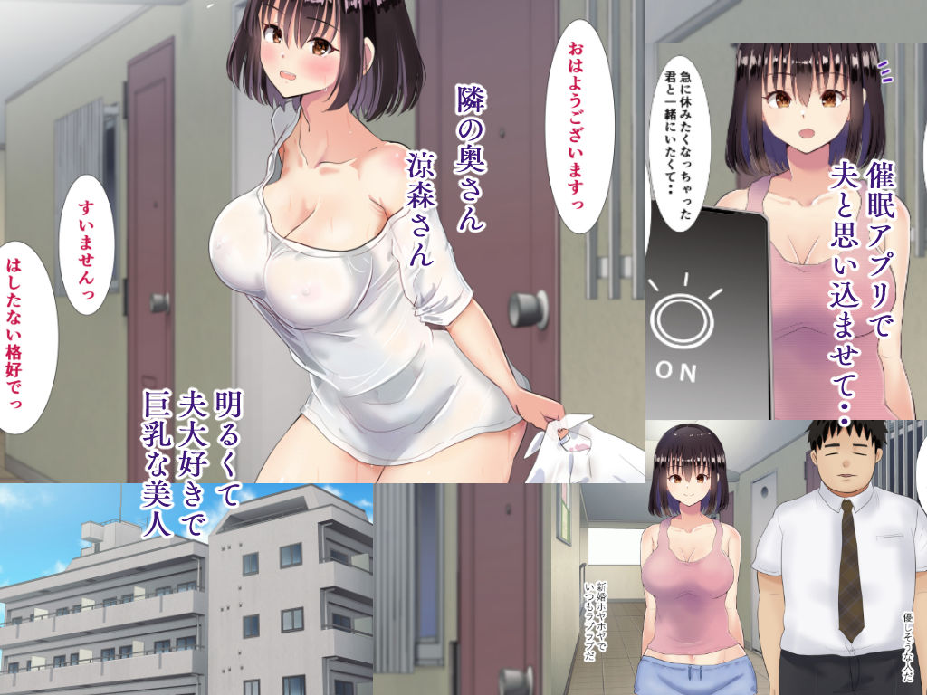 サンプル画像1:隣の新婚ホヤホヤの若妻を催●で夫と思わせ種付けする話(にぼ煮干) [d_178316]