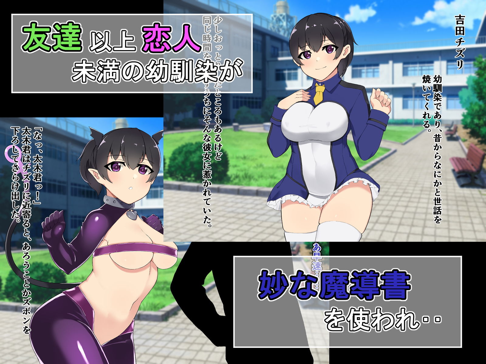 サンプル画像1:淫魔の書～幼馴染がサキュバスにされて奪われる～(月一くらいで作品出したい屋さん) [d_178372]