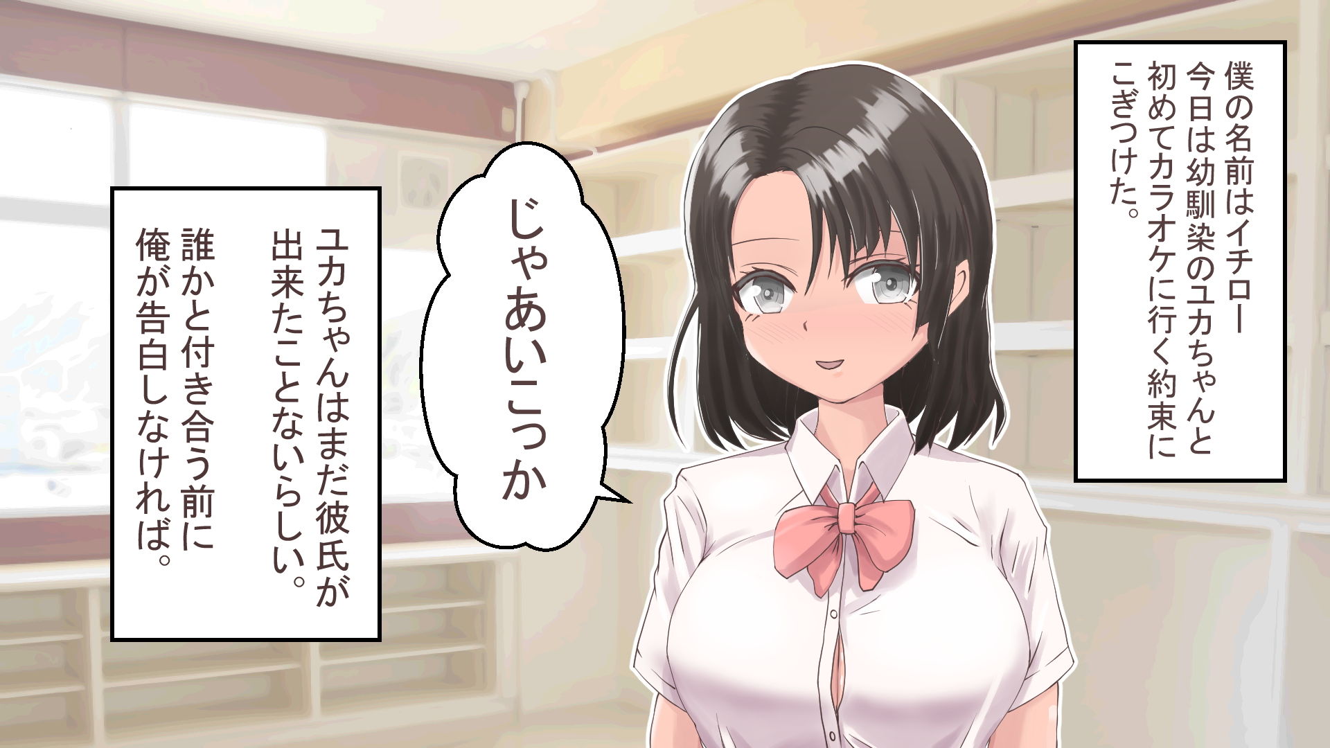 サンプル画像1:片思いの幼馴染がクラスのヤンキーに調教されてるのを見て僕は・・・・(Lizard Mock) [d_178459]