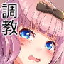 お嬢様は調教したい d_178466のパッケージ画像 お嬢様は調教したい d_178466のパッケージ画像