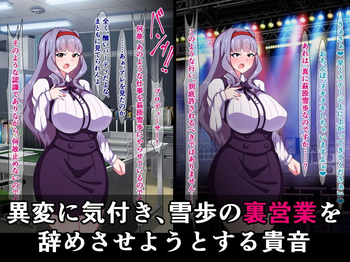 サンプル画像2:チンポに堕ちた雪歩を助けるため、VIPファンのあなる奴●に堕ちた貴音さん(さざめき通り) [d_178491]