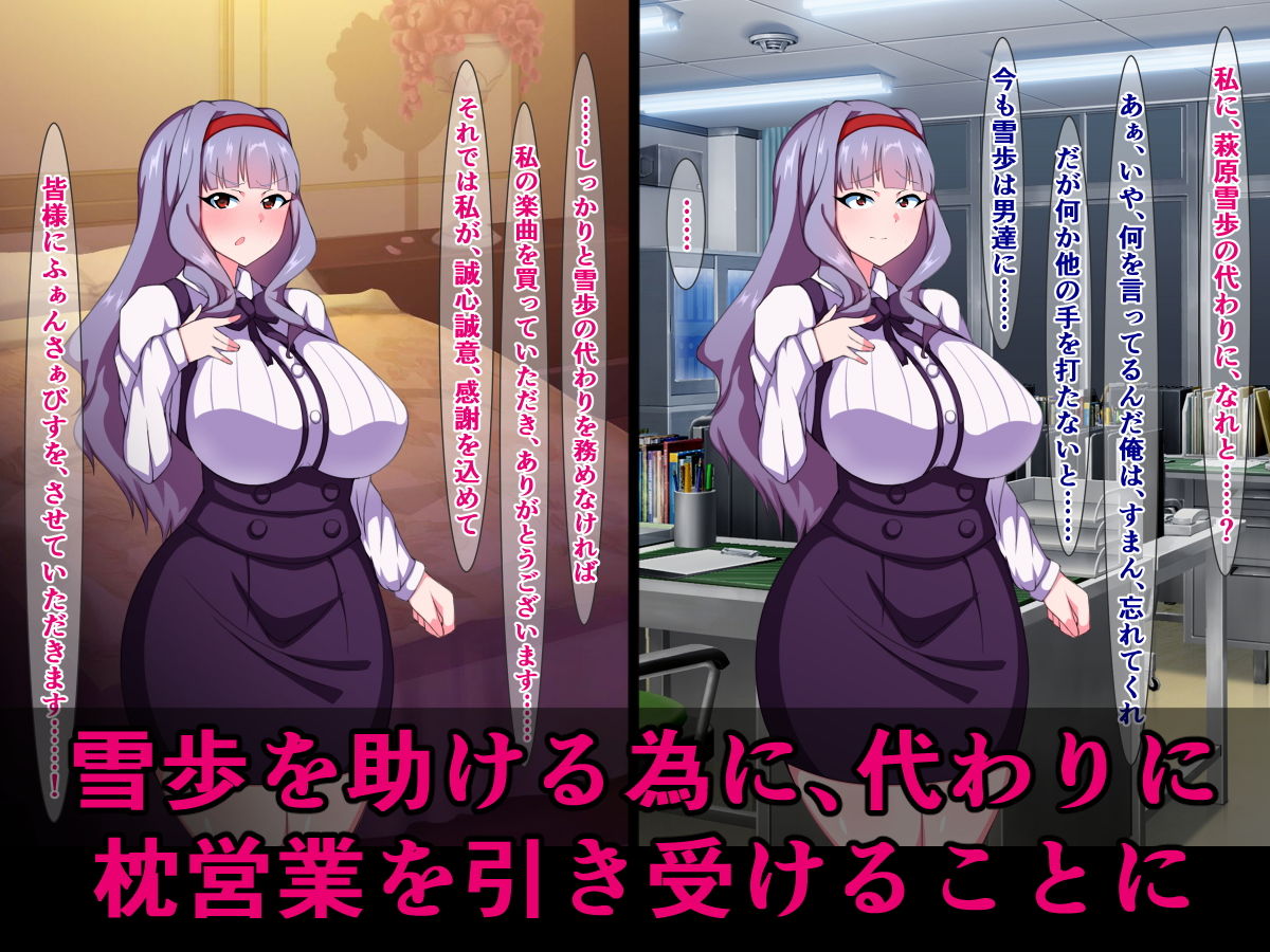 サンプル画像3:チンポに堕ちた雪歩を助けるため、VIPファンのあなる奴●に堕ちた貴音さん(さざめき通り) [d_178491]