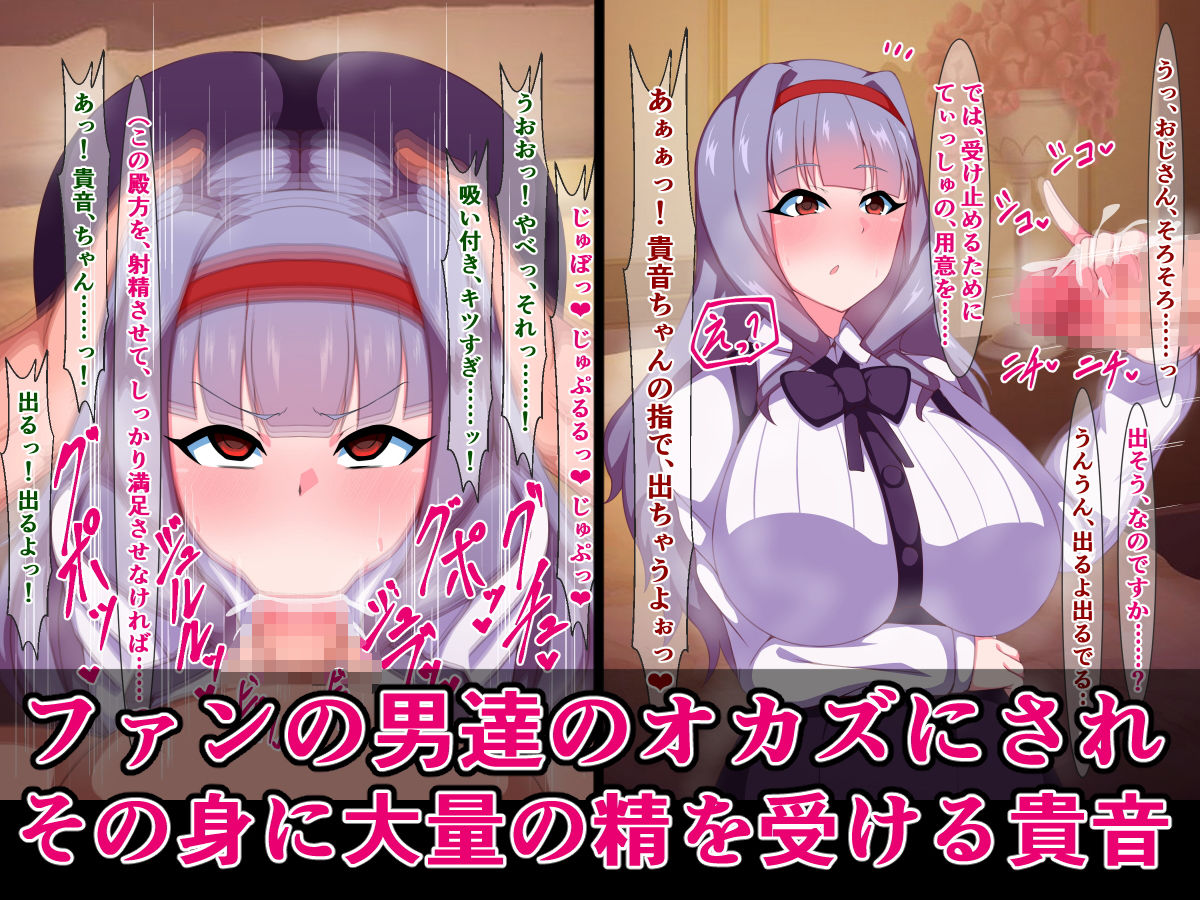 サンプル画像4:チンポに堕ちた雪歩を助けるため、VIPファンのあなる奴●に堕ちた貴音さん(さざめき通り) [d_178491]