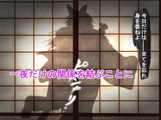 白狐さんと姫はじめ