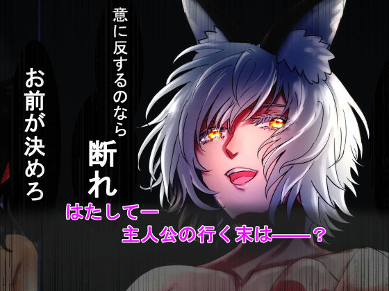 白狐さんと姫はじめ