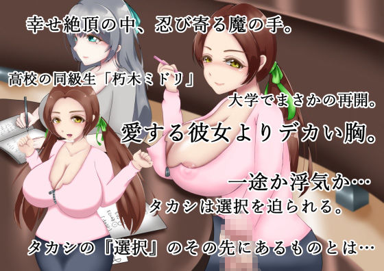 サンプル画像3:『向かい愛』 ～クソ童貞でもできた巨乳美女の堕とし方～ 前編(むらパラ！) [d_178538]