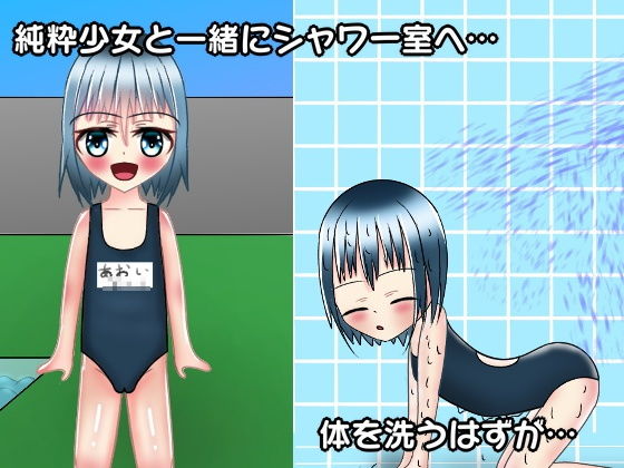 サンプル画像1:純粋少女がメス堕ち！？ーメモリージャーニー(●●と君と。) [d_178542]