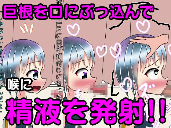 サンプル画像3:純粋少女がメス堕ち！？ーメモリージャーニー(●●と君と。) [d_178542]