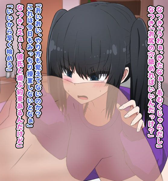 サンプル画像1:催●家庭教師日記(なかよし本舗) [d_178553]