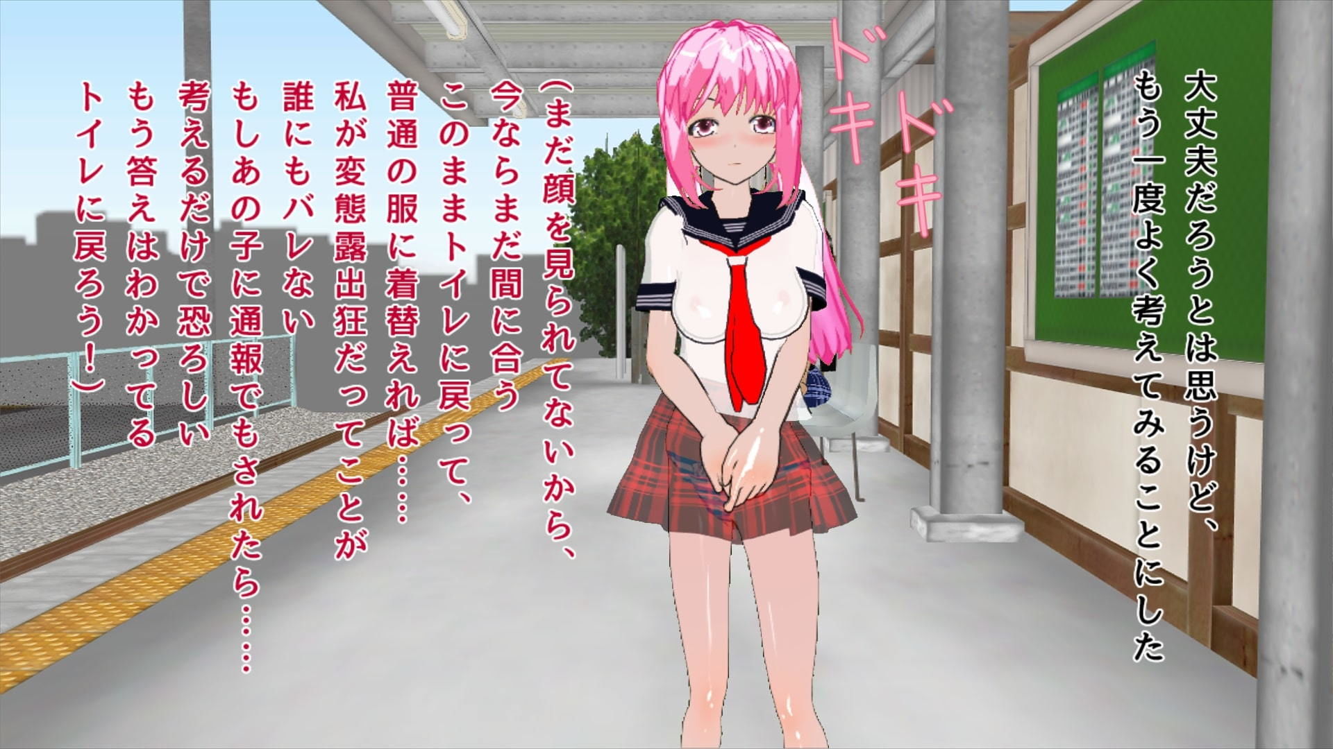 サンプル画像3:透け制服露出(ハードコア001) [d_178579]