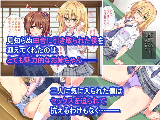 サンプル画像1:親戚の美少女姉妹に引き取られた僕はトロトロのセックス漬けにされちゃってます。(クリムゾン艦隊) [d_178580]