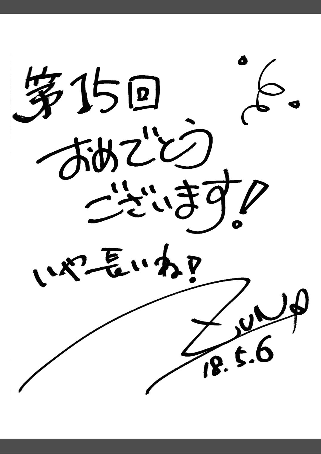 第十五回博麗神社例大祭開催記念誌＆静岡例大祭壁紙 特別支援セットのサンプル画像 6