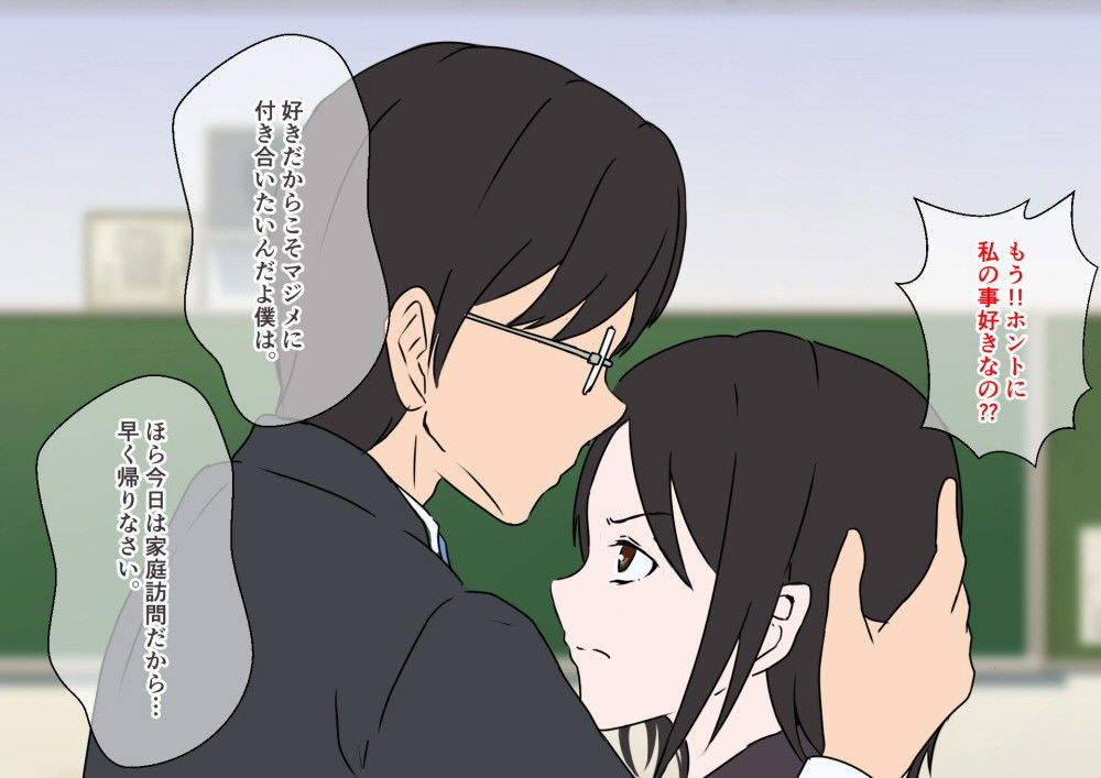 サンプル画像3:家庭訪問BMYN(欲望ジェンガ) [d_178688]