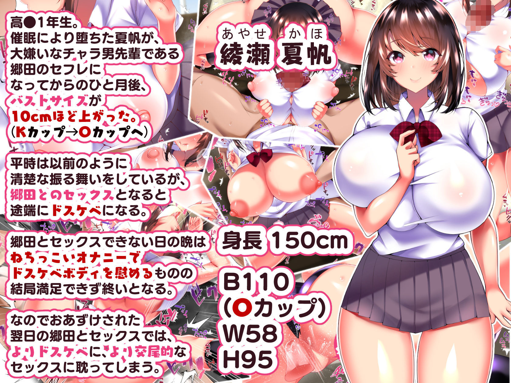 サンプル画像2:大嫌いなチャラ男先輩にドスケベ催●をかけられてエロエロセックスにどっぷりハマってしまう清楚系JK夏帆ちゃん 秋乃・母娘丼編(親子丼) [d_178715]