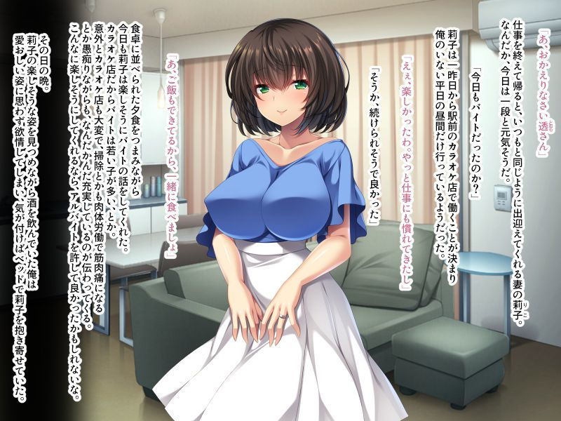 サンプル画像1:最愛の妻が寝取られました ～チャラ男を誘惑する淫乱なカラダ～(どろっぷす！) [d_178719]