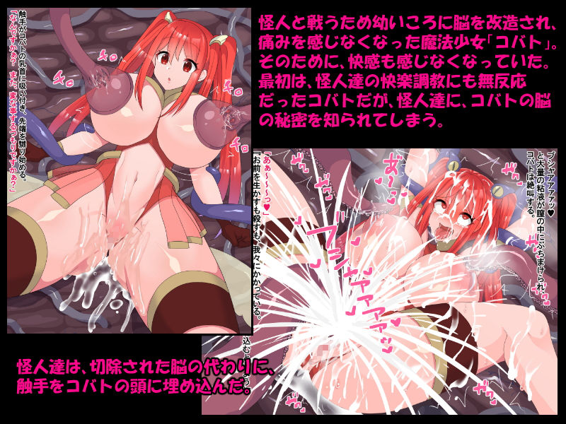 サンプル画像1:ド天然VS触手！！～性耐性がめちゃめちゃ強い魔法少女を堕とすまで～(ふりかけぱらぱら) [d_178725]