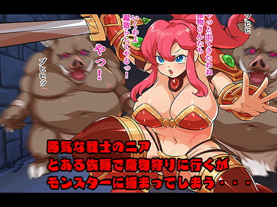 サンプル画像1:女戦士のエロダンジョン(桃まん工房) [d_178730]