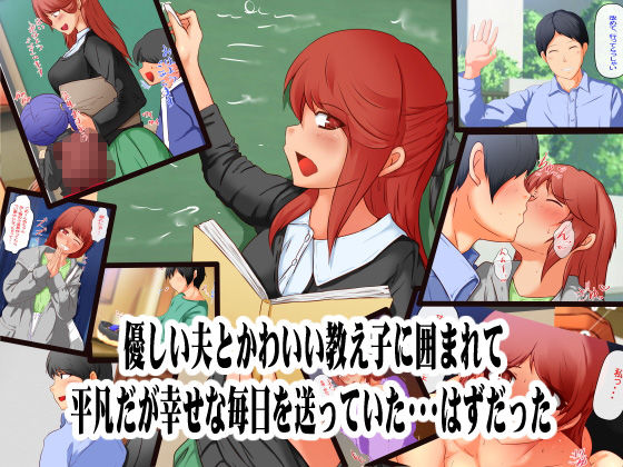 サンプル画像1:先生が保護者の家でトラウマ排泄してしまった日(ドンマイキングダム) [d_178737]
