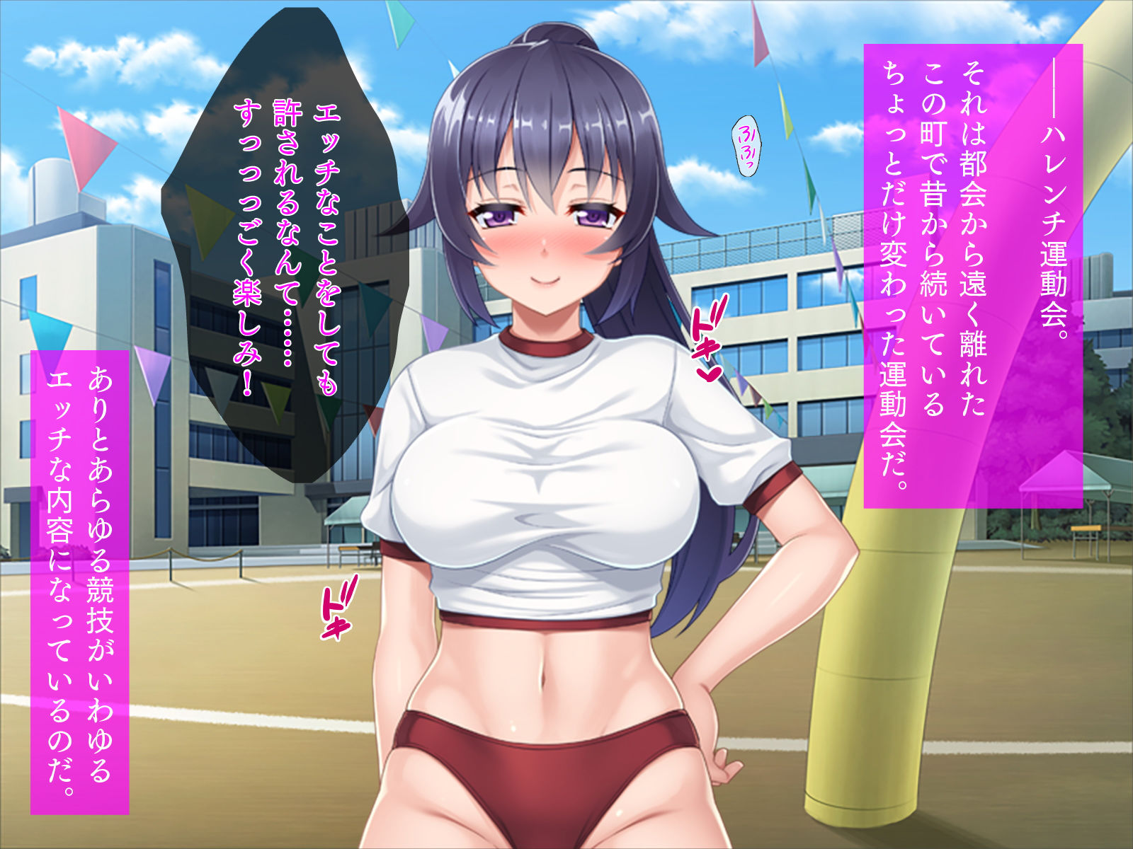 サンプル画像1:貞操観念の異常に低い体育祭(TGA) [d_178767]