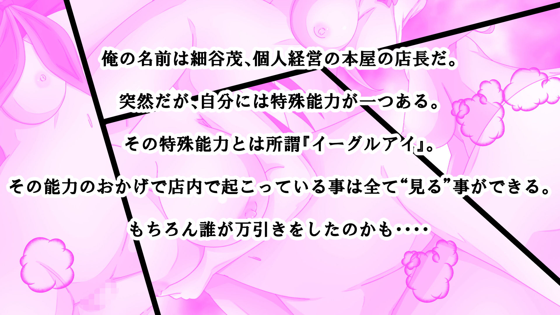 サンプル画像1:万引きした女の子に制裁を(ExtUdio) [d_178817]