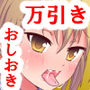 万引きした女の子に制裁を d_178817のパッケージ画像 万引きした女の子に制裁を d_178817のパッケージ画像