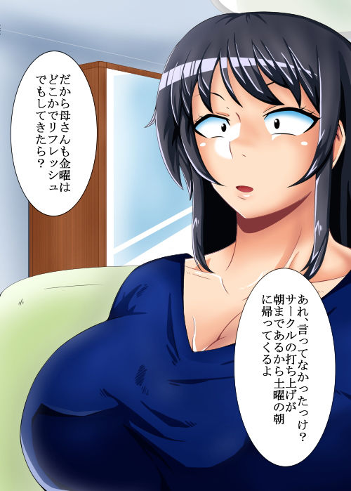 サンプル画像1:スケベな多香子ママのリフレッシュデー(teamTGs) [d_178830]