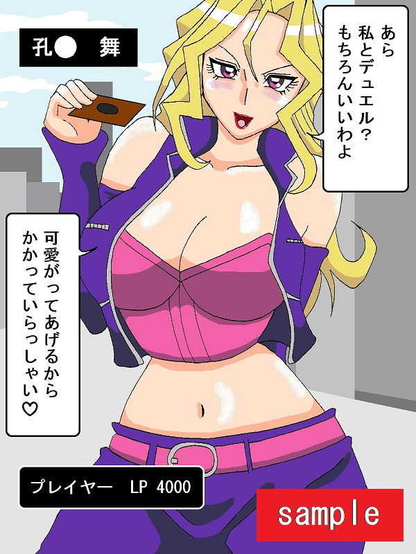 サンプル画像3:お楽しみ☆はデュエルの後で(舞狩の屋台) [d_178844]