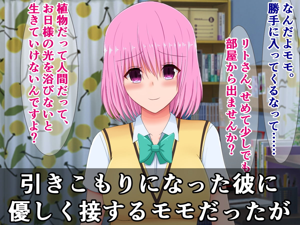 サンプル画像2:短小包茎早漏チンポをバカにされるToLO〇Eる（2）(さざめき通り) [d_178846]