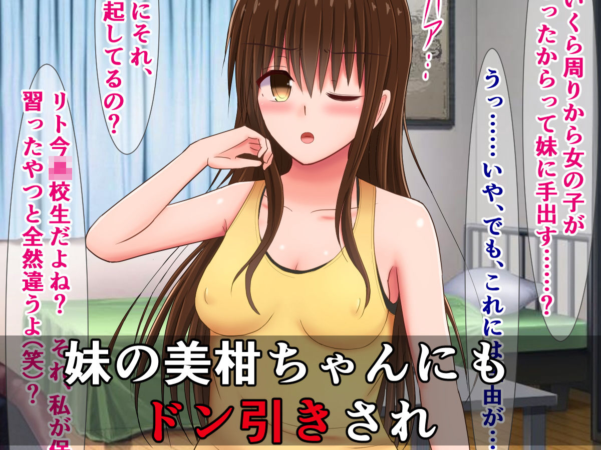 サンプル画像4:短小包茎早漏チンポをバカにされるToLO〇Eる（2）(さざめき通り) [d_178846]