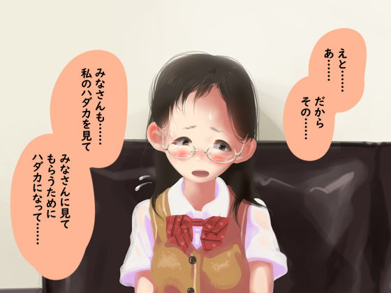 単純所持8 おっとり色白眼鏡少女