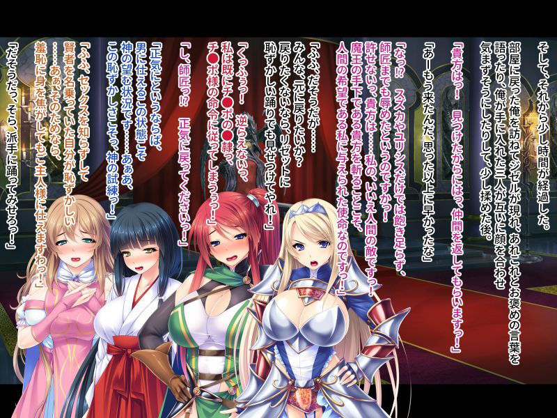 サンプル画像4:転生したら淫欲王！！ ドスケベ本性を撒き散らす♀穴たち(どろっぷす！) [d_178875]