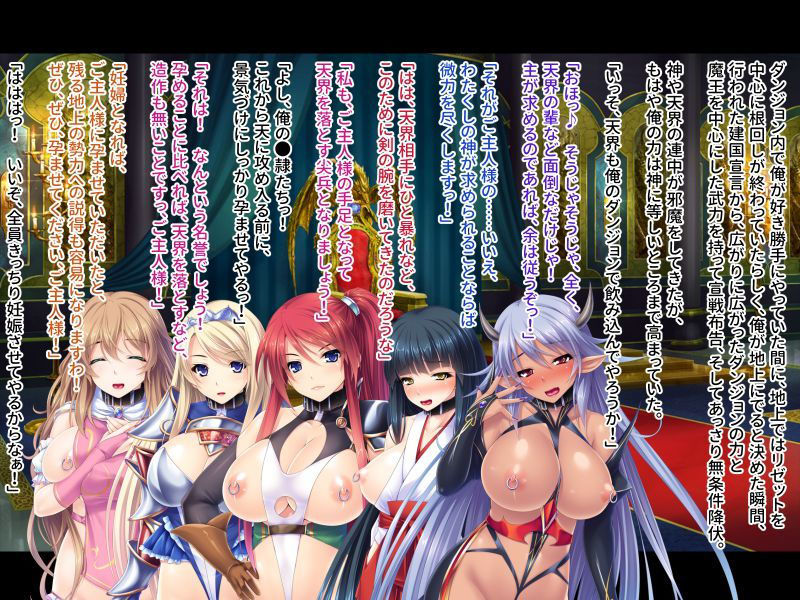 サンプル画像1:転生したら淫欲王！！ 絶対服従の白濁汁で♀穴征服(どろっぷす！) [d_178876]