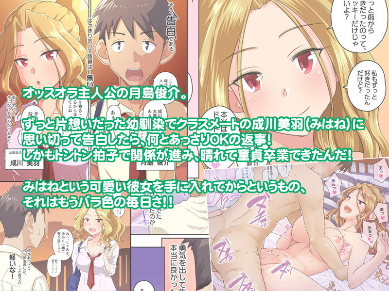 サンプル画像1:彼女とDQN先輩の、寝取られリゾートバイト(裏万屋) [d_178907]