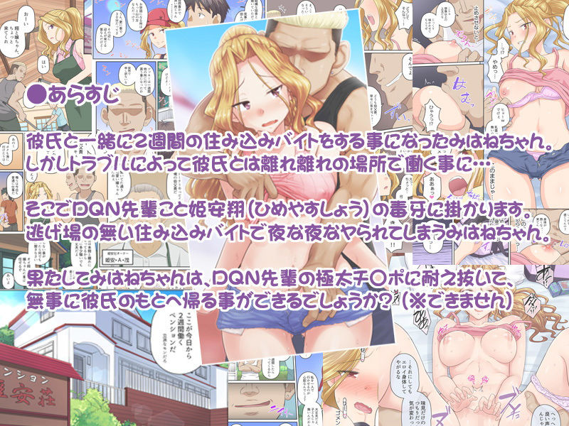 サンプル画像2:彼女とDQN先輩の、寝取られリゾートバイト(裏万屋) [d_178907]