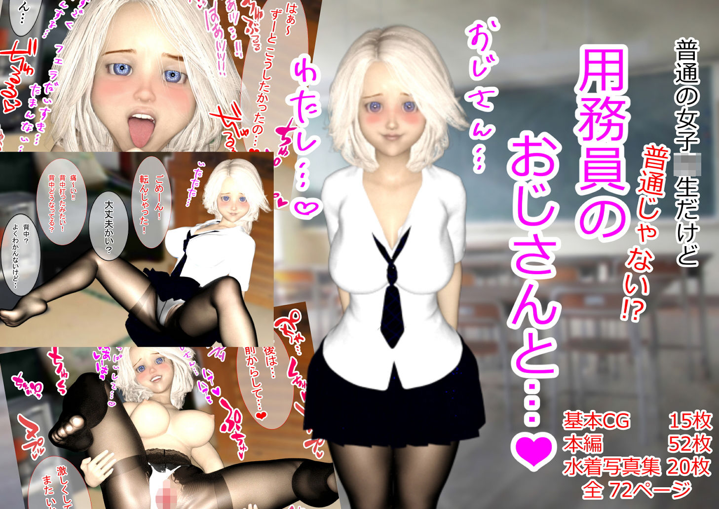 サンプル画像1:用務員のおじさんと(海が好き) [d_178924]