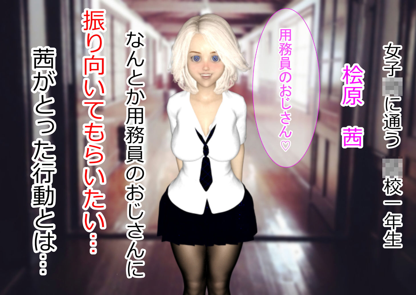 サンプル画像2:用務員のおじさんと(海が好き) [d_178924]