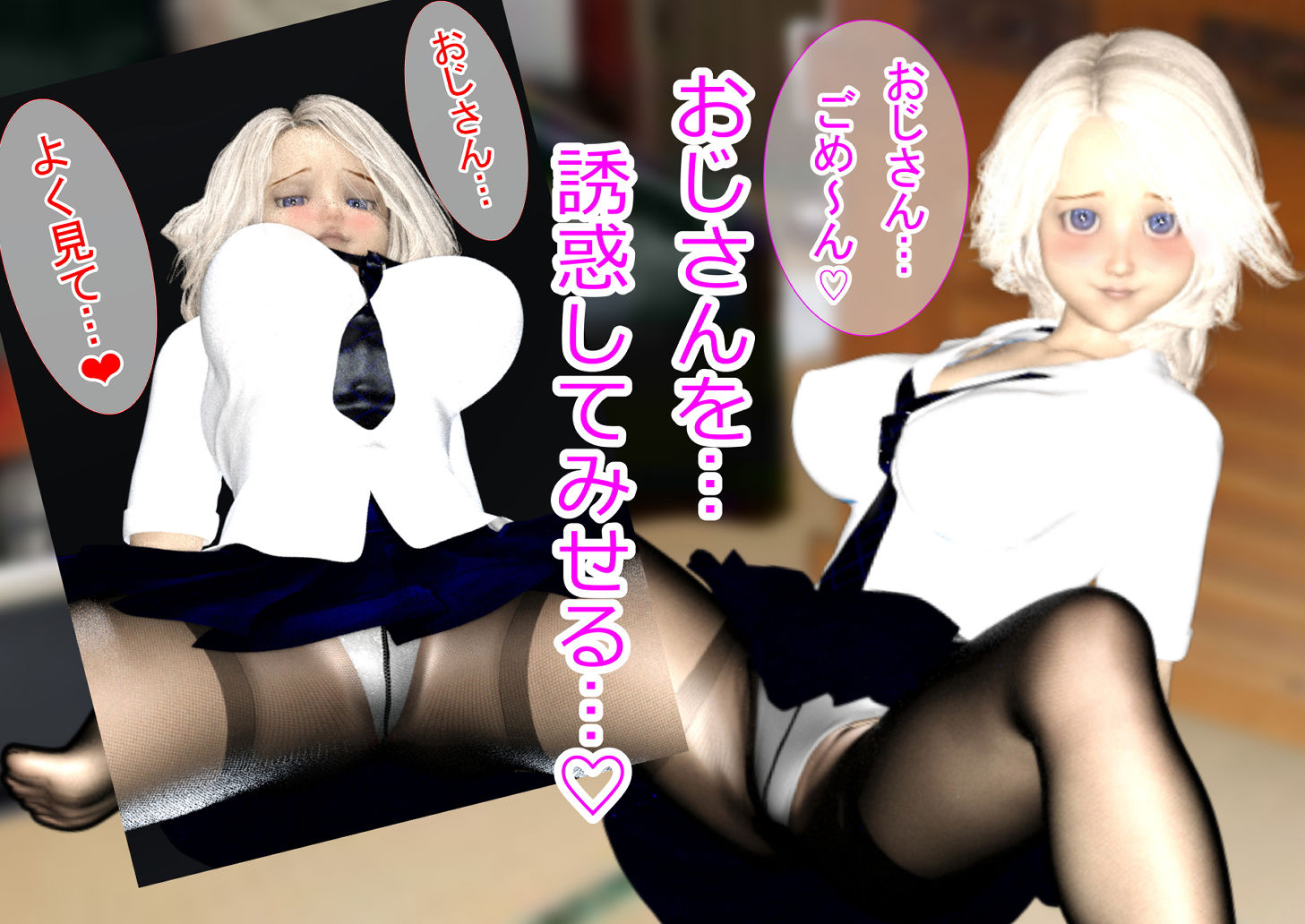 サンプル画像3:用務員のおじさんと(海が好き) [d_178924]