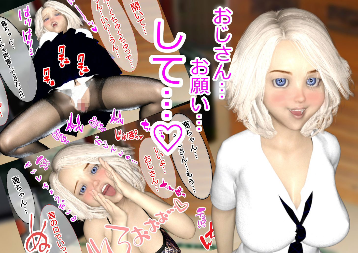 サンプル画像4:用務員のおじさんと(海が好き) [d_178924]