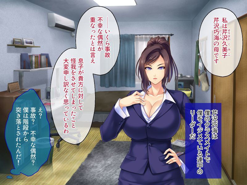 サンプル画像1:爆乳ママにお仕置きだッ！！ ～ドMなカラダは快楽堕ち～(どろっぷす！) [d_178934]