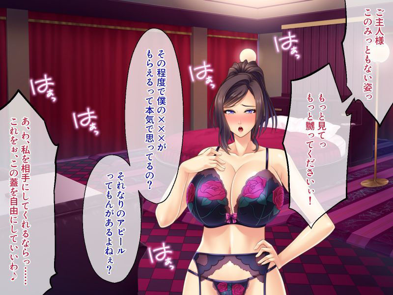 サンプル画像6:爆乳ママにお仕置きだッ！！ ～ドMなカラダは快楽堕ち～(どろっぷす！) [d_178934]