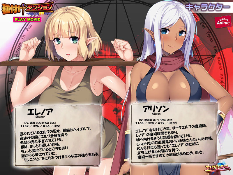 サンプル画像3:種付けダンジョン〜褐色エルフ産卵アクメ〜 PLAY MOVIE(WorldPG Anime) [d_178947]