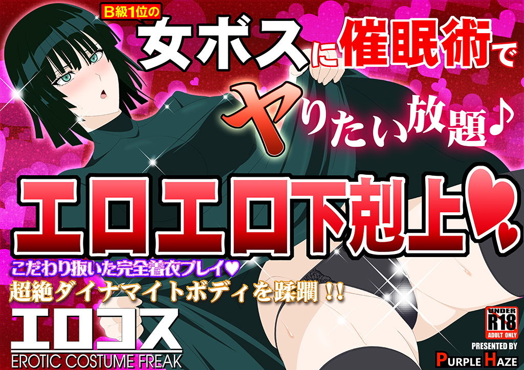 サンプル画像1:エロコス Vol.72(PURPLE HAZE) [d_178990]