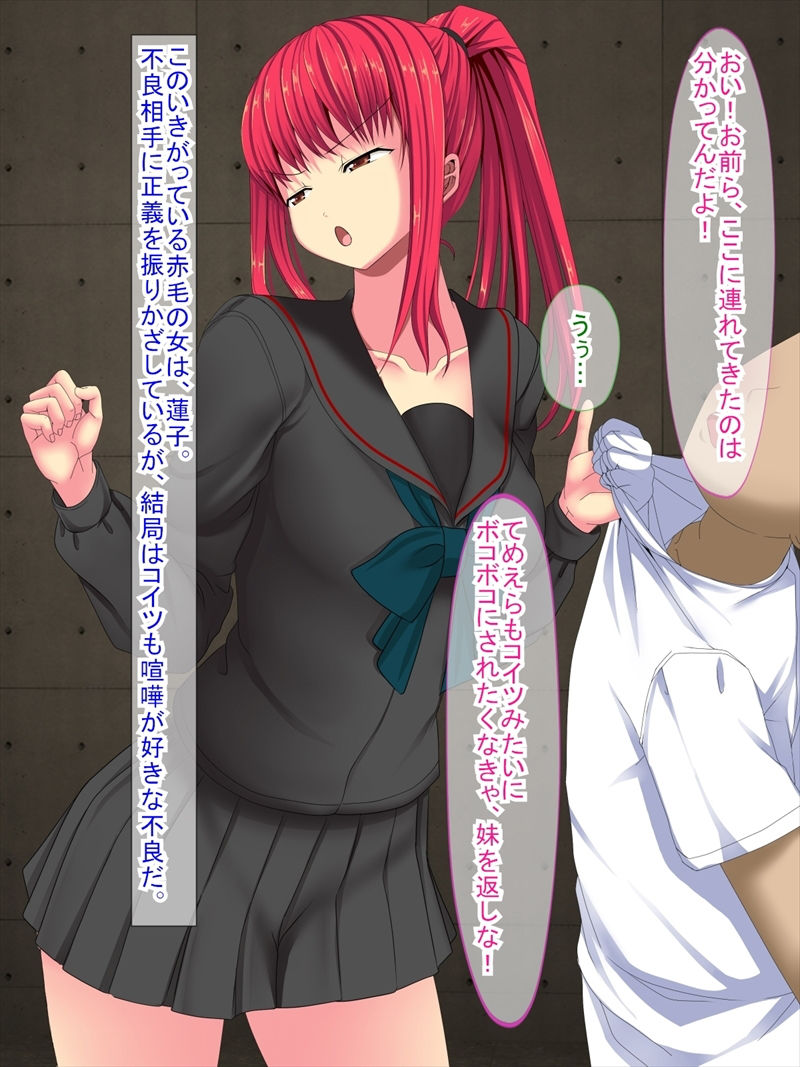 サンプル画像1:生意気な姉妹を脅してキメセクレ●プした話(ひまわりドリル) [d_179044]