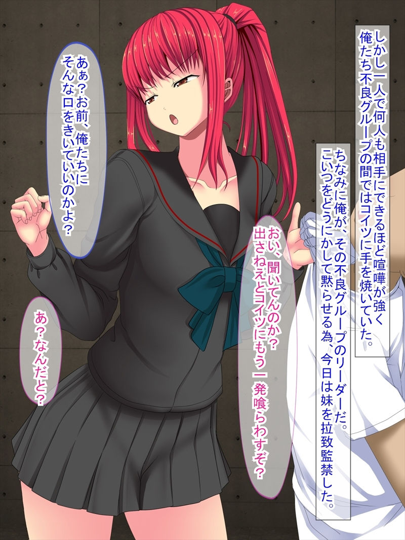 サンプル画像2:生意気な姉妹を脅してキメセクレ●プした話(ひまわりドリル) [d_179044]