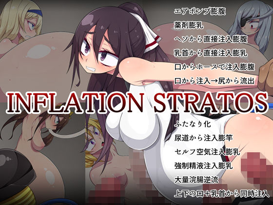 INFLATION STRATOS