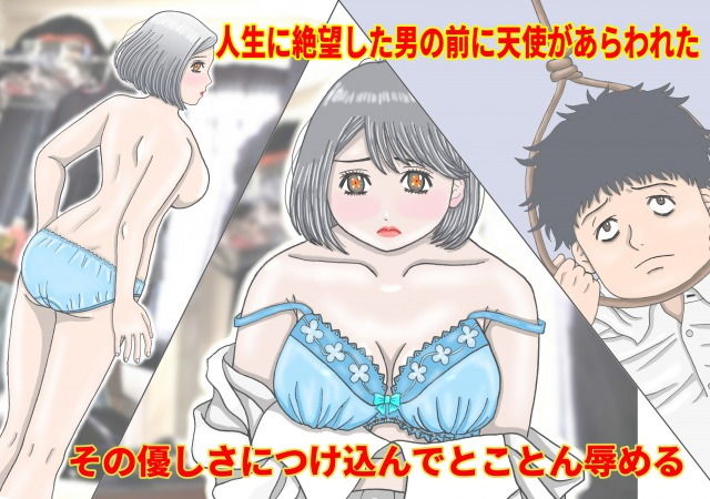 サンプル画像2:天使のわけまえ(星空マリア) [d_179143]